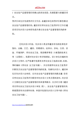 《环境保护法》中的“三同时”制度 定义、内容与环保设备设计